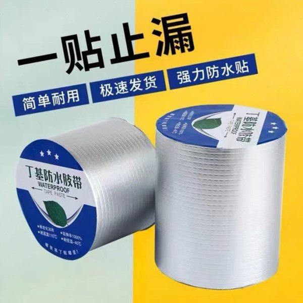 整箱多功能防水卷材自粘彩钢瓦瓷砖车棚丁基胶带铝箔加厚止漏补漏,基础建材,防水补漏用品,淘宝优惠券,粉丝福利购,淘宝优惠卷
