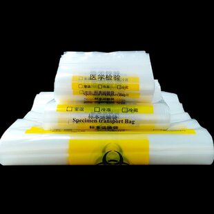 生物标本自封袋医学标识接收病理样本夹层安全透明运输密封标签袋