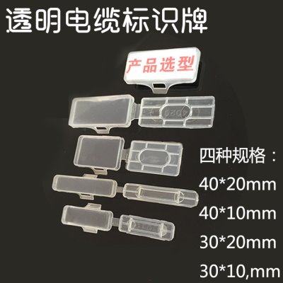 包邮塑料防水透明电缆标志牌标识框 扎带标示挂牌电线标牌100只,办公设备/耗材/相关服务,铭牌,淘宝优惠券,粉丝福利购,淘宝优惠卷