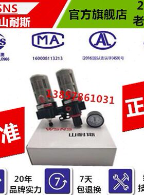 山耐斯气源调压过滤器BFC2000BFC3000BFC4000油水分离二联件