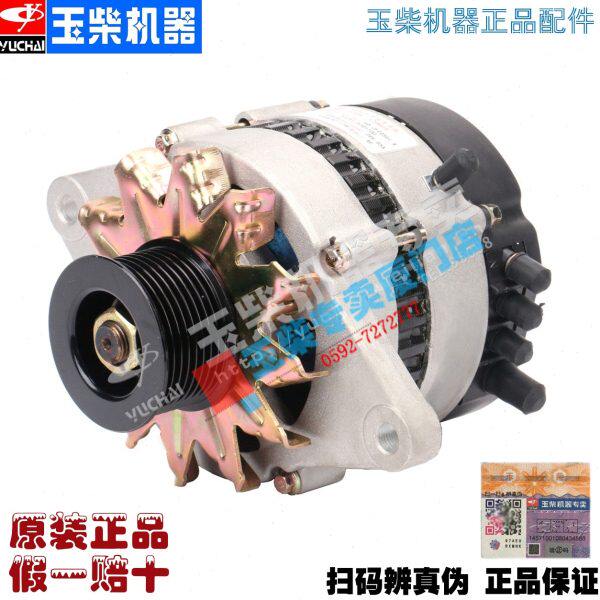 玉柴原厂发电机D12Y1-3701100充电机4108 YC4BJ YC4D发动机包邮