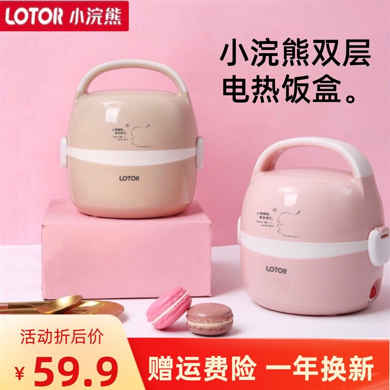 迷你家用电热锅多功能小浣熊电煮锅隔水小碗O熊电热饭盒热饭小电