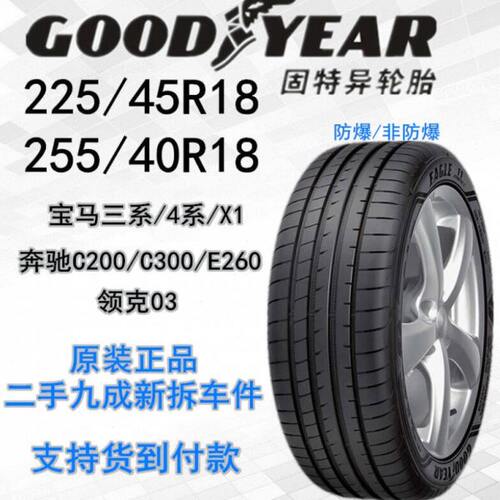 2254518 2554018固特异鹰驰F1轮胎适配宝马3系4系奔驰起亚
