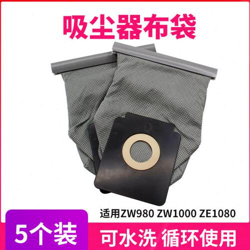 适配海尔吸尘器布袋集尘袋垃圾灰尘袋ZW1200-111 ZW1100-112配件