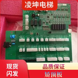 MCTC 轿顶板MCTC CTB H5蒂森尚途 THYSSEN