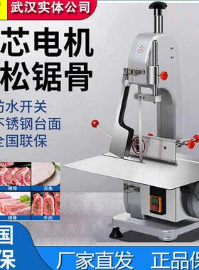 浩博商用锯骨机全自动250型/J300/400锯冻鱼冻肉不锈钢立式剁排骨