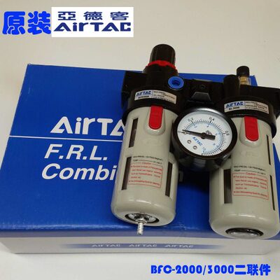 原装亚德客型气源处理器二联件BFR.BFC2000/3000/4000油水分离器