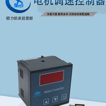 扬力冲床配件 调速器 DEC-8505A2/Y2/Y 中凌 电磁调速电机控制器