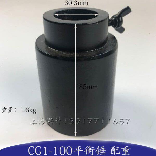 华威通用火焰切割机配件CG1-100半自动火焰切割机平衡锤配重