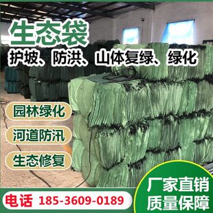 绿色护坡生态袋边防护绿化河道山坡挡土防汛土工布草籽植生袋园林