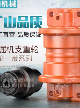 杰西博JCB8025/8050挖机支重轮 支撑轮滚轮链轮 承重轮地轮底盘件