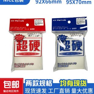 PTCG超硬加厚磨砂透明游戏卡套保护套 66*92游戏王万智牌卡套外胆