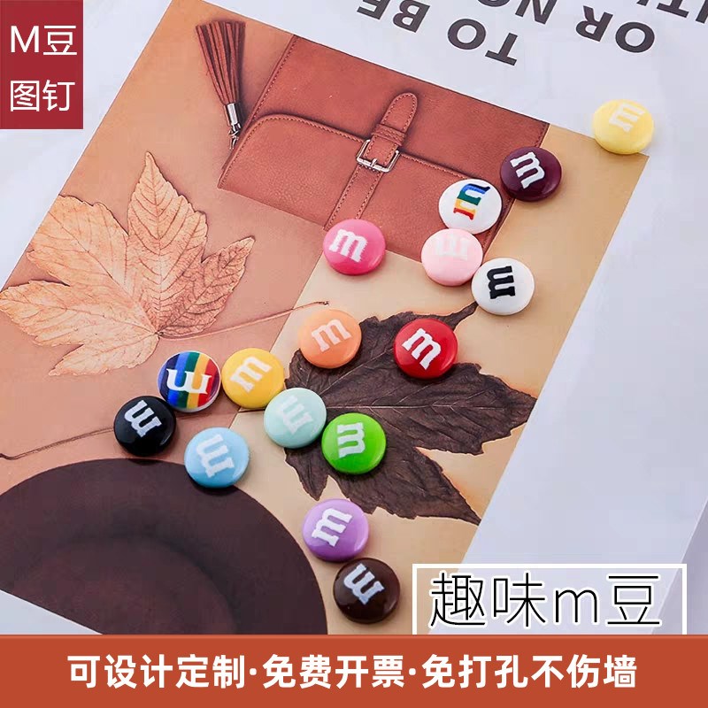 10个装  彩色光滑m豆图钉创意软木板毛毡留言板照片固定装饰按钉