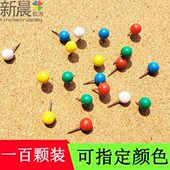 图钉创意小圆按钉彩色工字钉软木板大头钉照片墙美工钉选色100颗