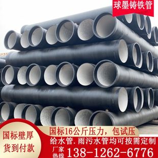 球墨铸铁管dn200 250 300 400 500 600给水污水排水管件配件天一