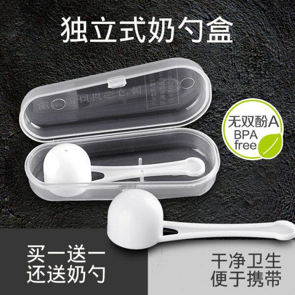 奶粉勺子收纳盒婴儿5g奶勺盒助手30ml量勺便携外出不沾手米粉神器