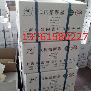 撞击式 熔断器 NTA00 上海电器陶瓷厂有限公司 100A