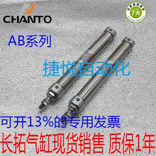 台湾长拓笔形气缸AB10X5/10/15/20/25/30/35/40/45/50/60/75/100