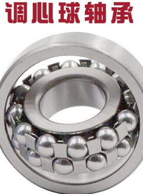 双排调心球轴承 1315 1316 1317 1318  ATN/ A(K)TN哈轴国产