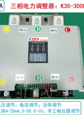120KW 110KW可控硅SCR三相电力功率电压电流调整器380V300A 100kw
