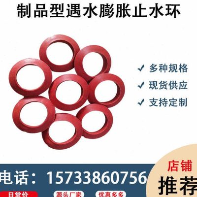 遇水膨胀橡胶止水环制品型密封防水隧道地铁盾构管片用胶圈垫厂家