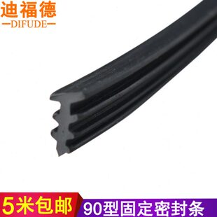 迪福德 铝合金门窗密封条窗户固定玻璃压皮条防风防水胶条 90G老式