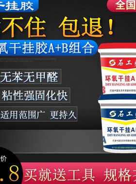 环氧ab干挂胶桶装石材胶大理石瓷砖修复粘合剂裂缝修补强力云石胶