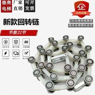电梯配件扶梯回转链22节新款扶手带回转链滑轮群组配件/适用通力