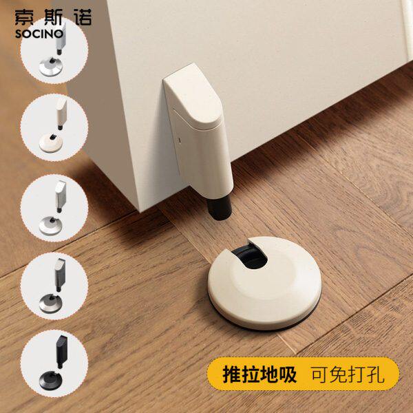 索斯诺新款地吸免打孔门吸防风门阻器门后防撞门挡阻门器推拉门吸