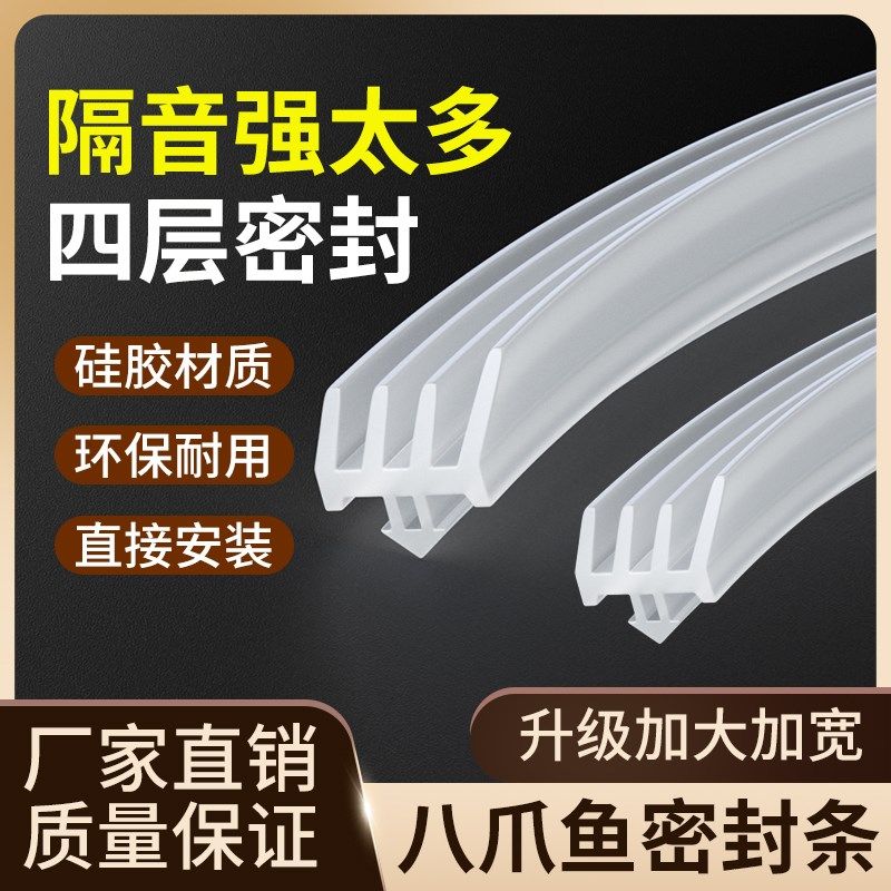 八爪鱼硅胶条塑钢窗户密封条平z开窗冬季防风防撞防尘神器隔音保