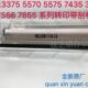 5570 7556 3375 适用施乐3370 5575 7835 7535 7855转印带刮板