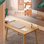 小茶几客厅轻奢简约现代小户型桌子卧室坐地懒人家用实木方桌桌腿
