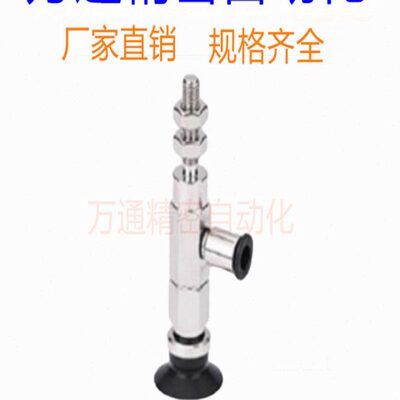 怡合达真空吸盘WEK03-d10d13d16d20d25d32d40d50-WEM12-6-A6