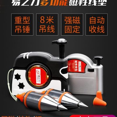 磁性线坠吊线锤线垂磁力线坠吊锤垂直线锤自动高精度掉线陀线锥
