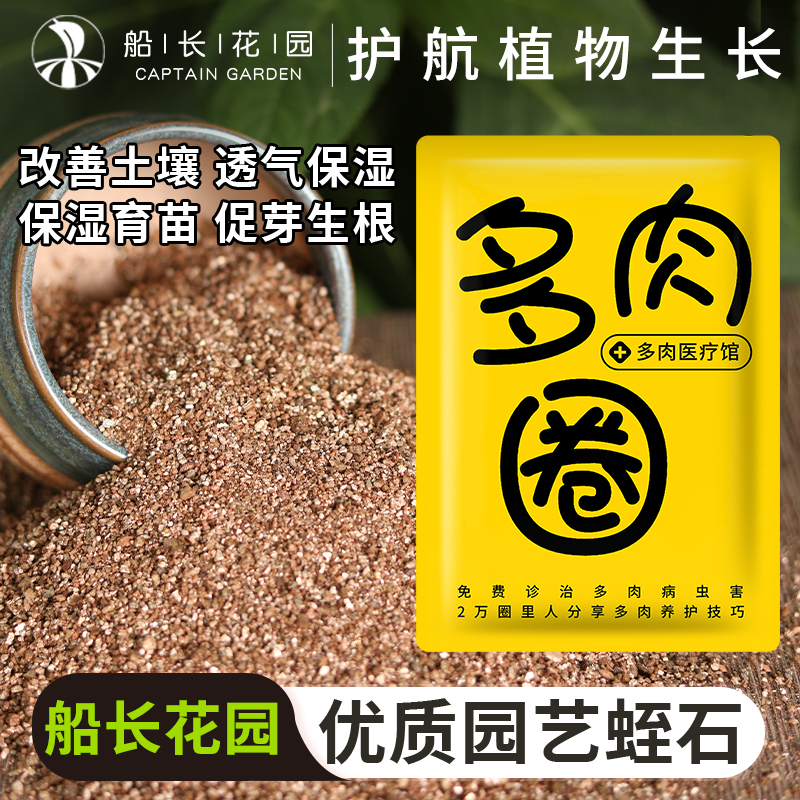 珍珠岩蛭石扦插养花用发根颗粒土