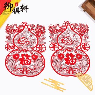 2026年春节装饰新年雕刻纸特色植绒布剪纸窗花玻璃贴平安如意葫芦