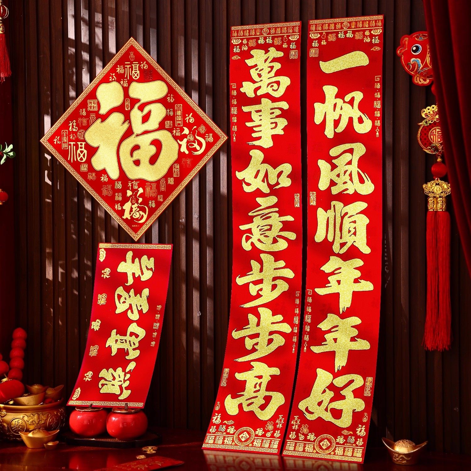 对联2026马年新款春节高档新年装饰过年立体福字门贴大门自粘春联