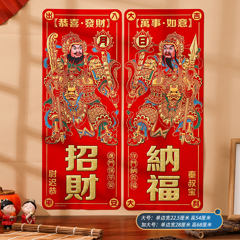 绒布门神贴大门防水单门贴纸壁挂画剪纸小号年画像贴画秦琼尉迟恭