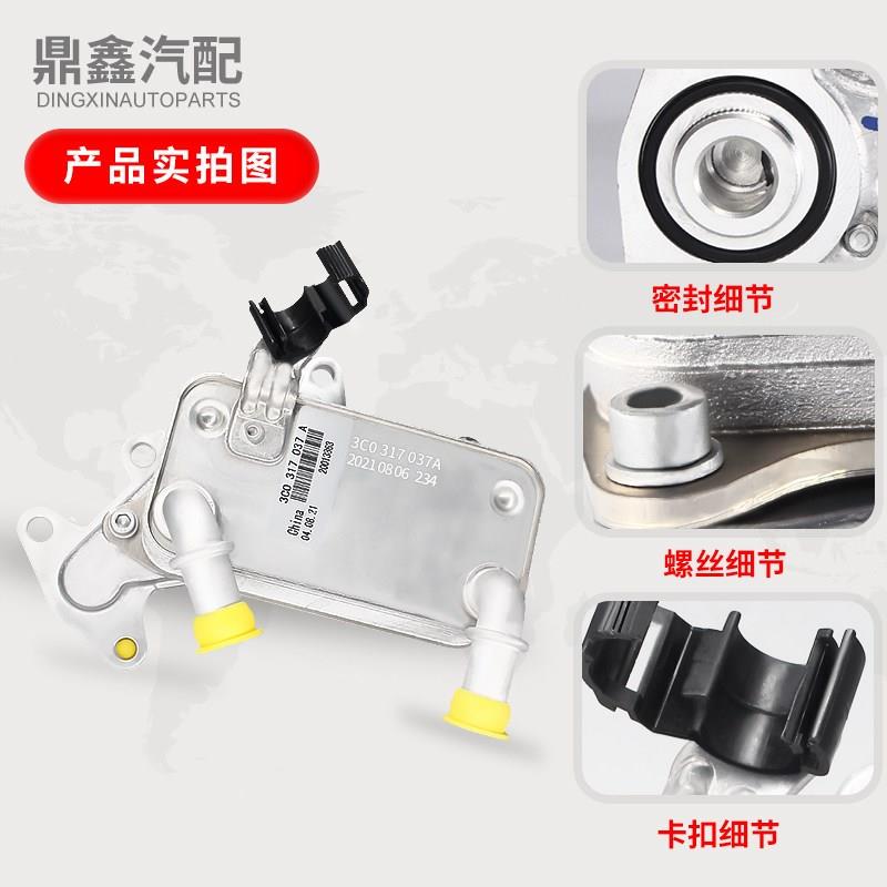 迈帕萨特途观速箱腾CC明锐昊锐途安高6自动变速箱波新冷却散热器