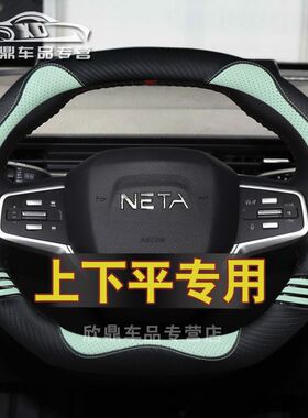 型方T6途向盘套男女代步车新能源四轮电动汽车双D恩把套微佳哪咤v