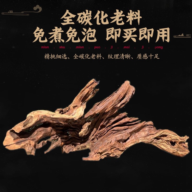 树40cm型149cm水族精品大-拱桥南美多枝紫柚木秒沉水1桩造景摆件