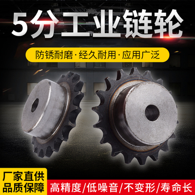 加工订做链轮齿轮传动链条5110A 10 11 1到 13 15 分8 19 20249齿