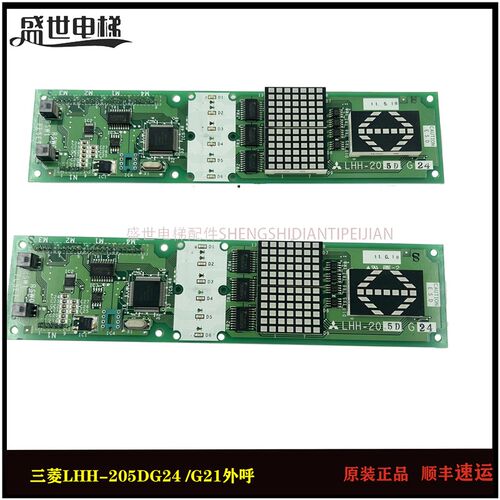 三菱电梯外呼2L2H-200AG21 LHH-200BG21 LHH-H05AG11 LHH205DG板4