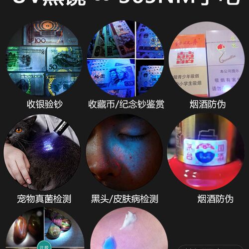伍德外灯猫藓检测手氏筒紫电线照宠物真菌测试荧光剂笔验钞紫光灯