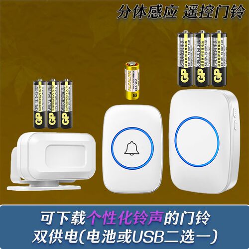 语店下载MP3音乐门铃商铺门临欢迎光口大角度感应器音铺进门提示