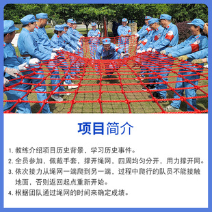 飞夺泸定桥团队游外拓材手工编织蜘蛛网亲子感统训练户戏器展道具