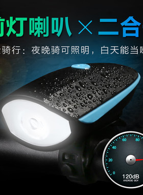 骑兵连Cavalry自行车USB充电前灯强光手电筒电子喇叭铃铛公路山地