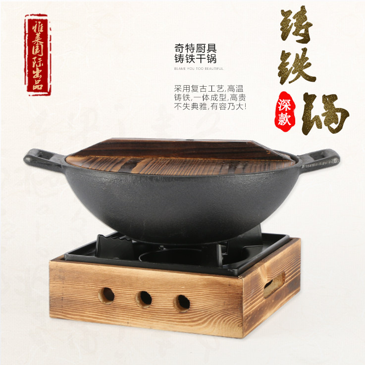 铸铁锅酒精炉小火锅干锅炉商用酒精干锅带盖生铁锅仔火锅家用铁锅