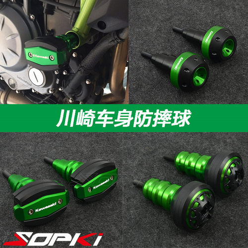 川崎NINJA650 Z650 Z900/RS H2SX 改装 防摔球 防摔胶 车身保险杠