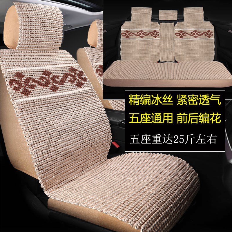 夏季汽车坐垫全包围手编冰丝凉垫编织亚麻制冷通风四季通用单座套